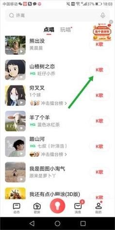 全民K歌辅助器免费下载：每日科技
