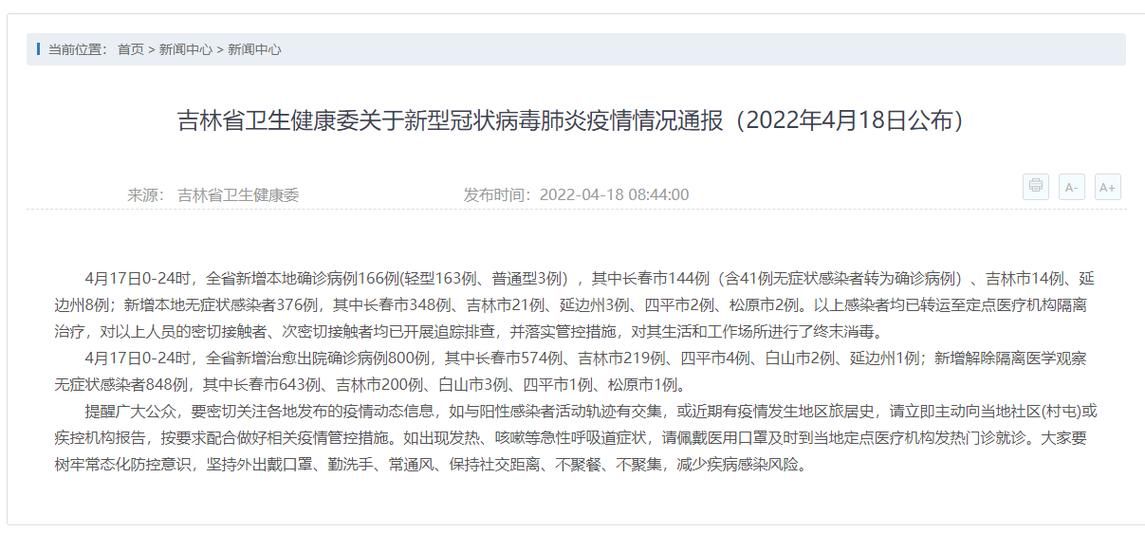 31省区市新增17例死亡病例及1例无症状/新增死亡病例情况