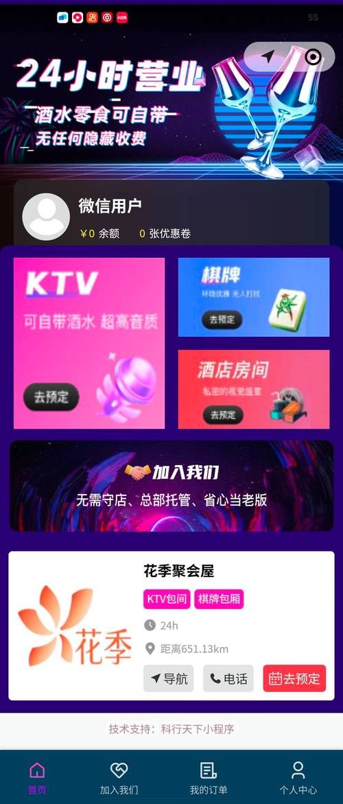 全民k歌刷粉助手下单:详细自助运营