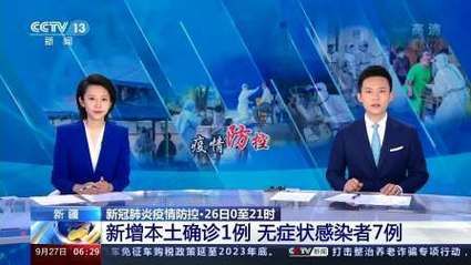 31省市新增26例核酸阳性及26例无症状:31省新增本土24例确诊7例无症状