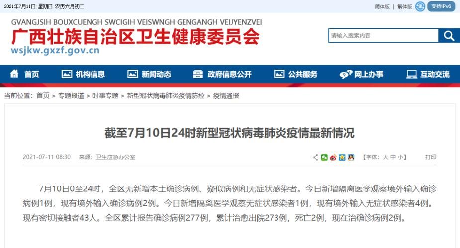 广西壮族自治区桂林七星区今日新增17例无症状感染者/桂林七星区疑似病例