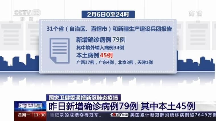 【广东肇庆封开县新增30例境外输入及12例无症状,肇庆封开肺炎】
