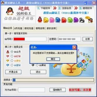 qq永久会员网站秒刷:玩家必看教程通用版下载教程!