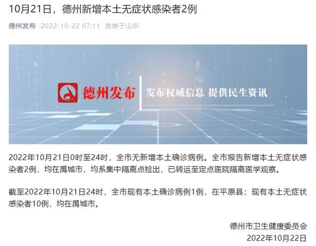  专家:平原县每年或现多个感染高峰:平原县确诊病例