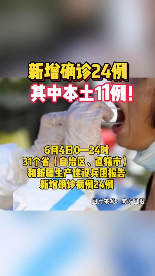 【全球新增11例确诊其中本土1例_全球新增11例确诊其中本土1例病例】