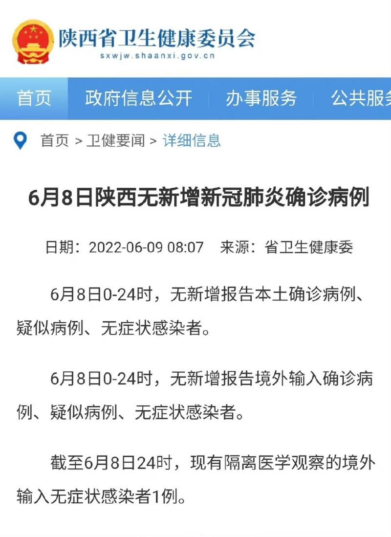 31省市新增本土确诊10例均在陕西省延安市/延安新冠肺炎确诊病例