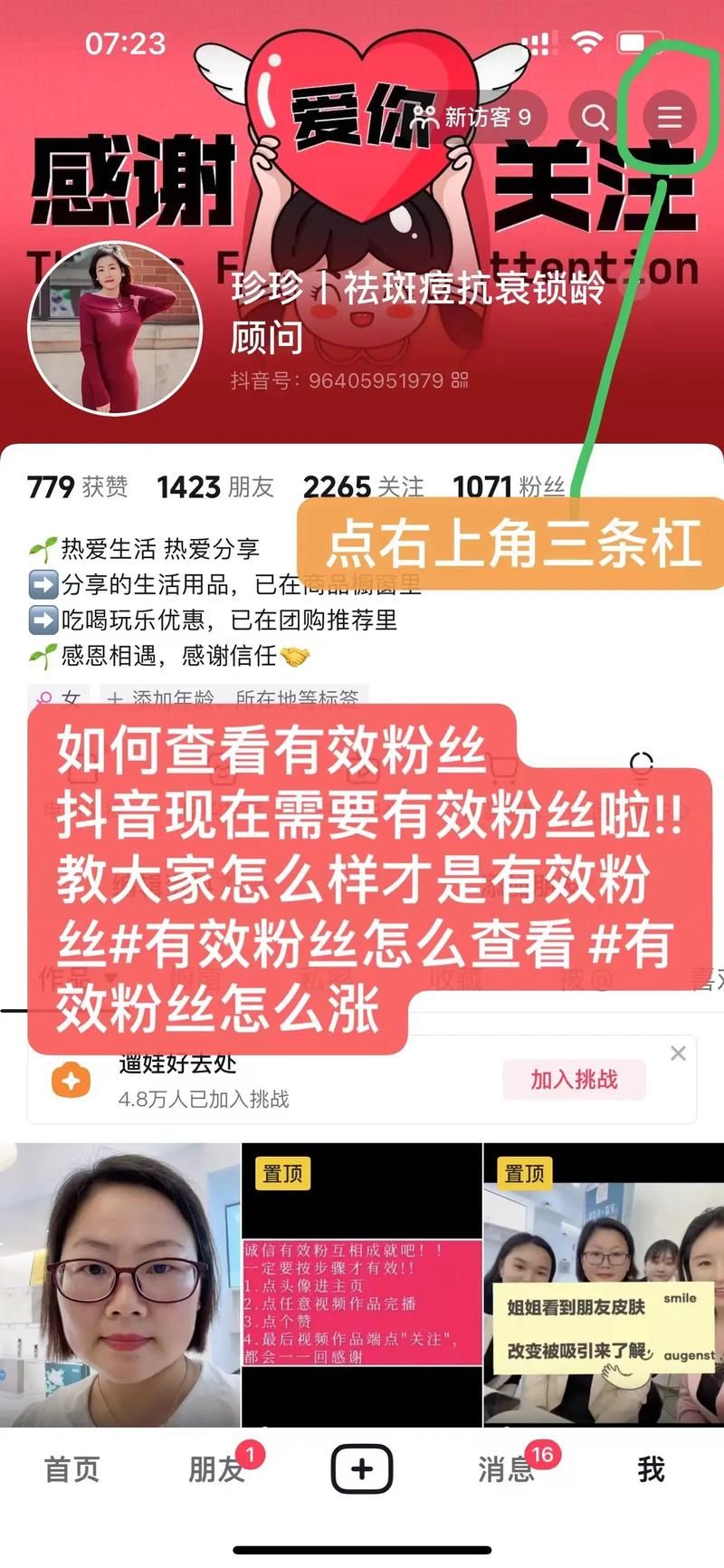 抖音粉丝卡盟源头 - 秒懂百科
