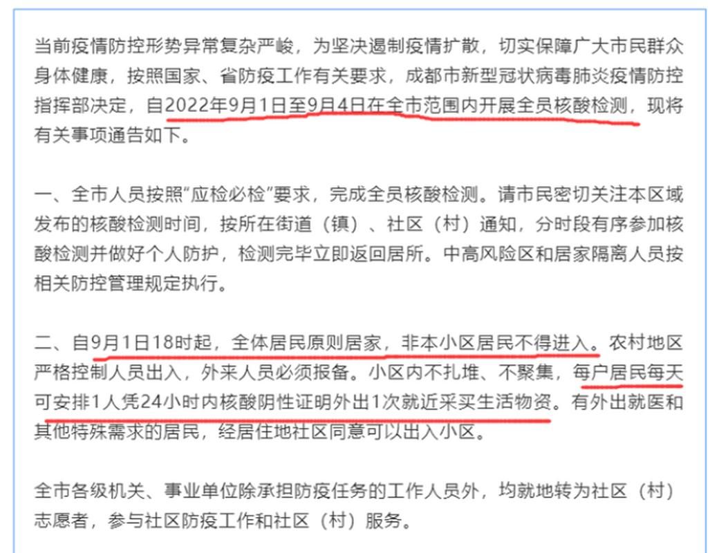 龙泉驿区静默区本土确诊详情(龙泉驿区新型冠状病毒)