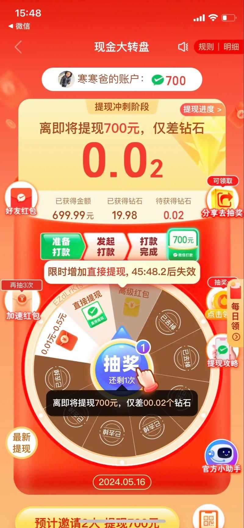 真人砍价助力网：今日推荐