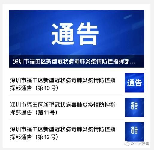 【福田区本土确诊已回落20地_福田区确诊病例】