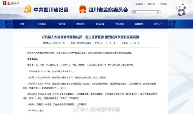  四川省资阳市安岳县最新疫情通报：寻找同轨迹人员:现在2021资阳安岳有新型冠状