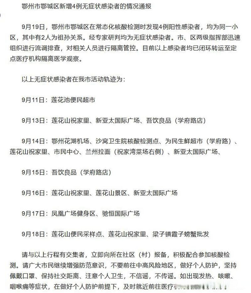 多地新增4例无症状感染者涉5省/多地新增无症状感染者病例