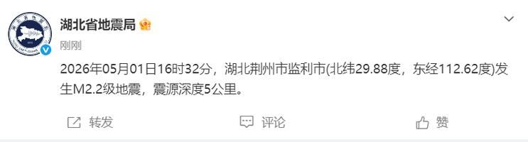 【预计昨日湖北荆州监利二次疫情反弹_2月13日监利疫情统计通报】