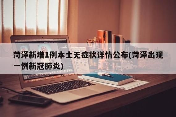 多地新增1例核酸阳性及15例无症状_多地新增1例核酸阳性及15例无症状是什么