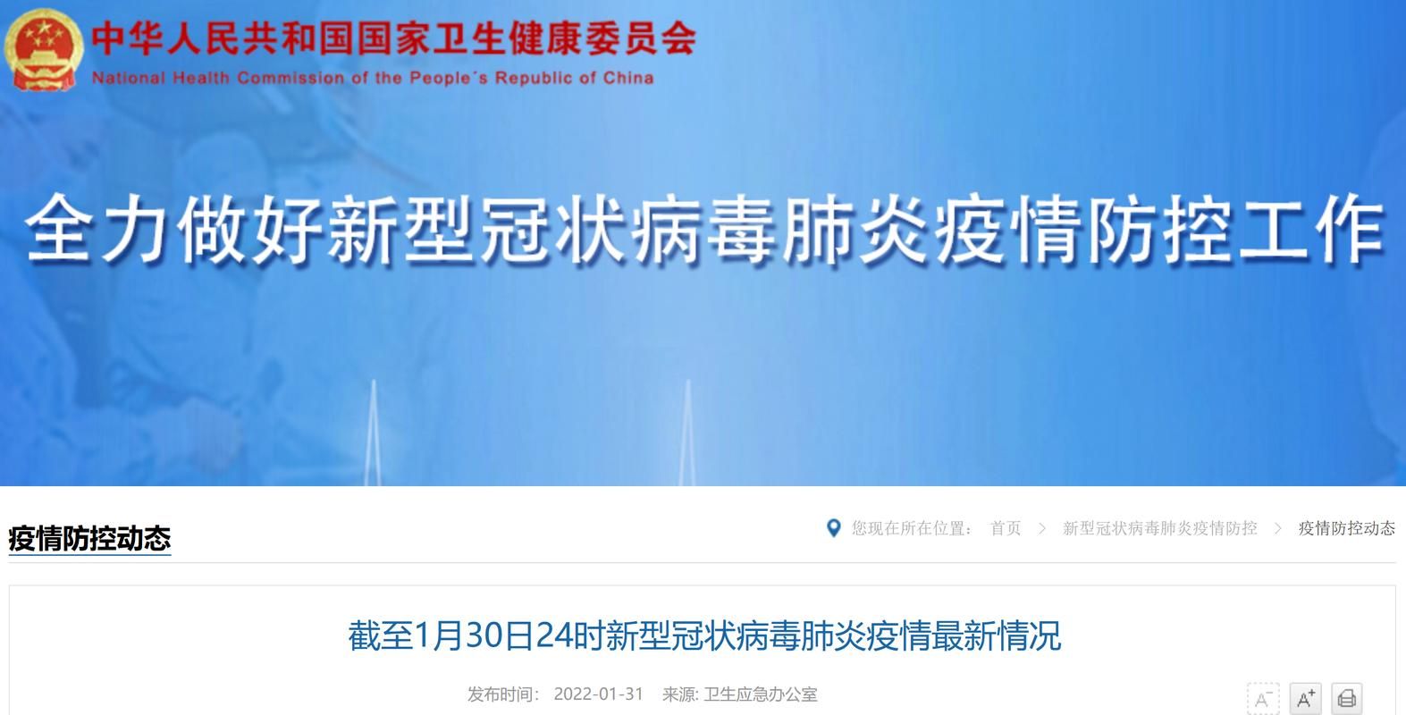 31省份新增1例死亡病例及28例无症状/全国新增死亡一例