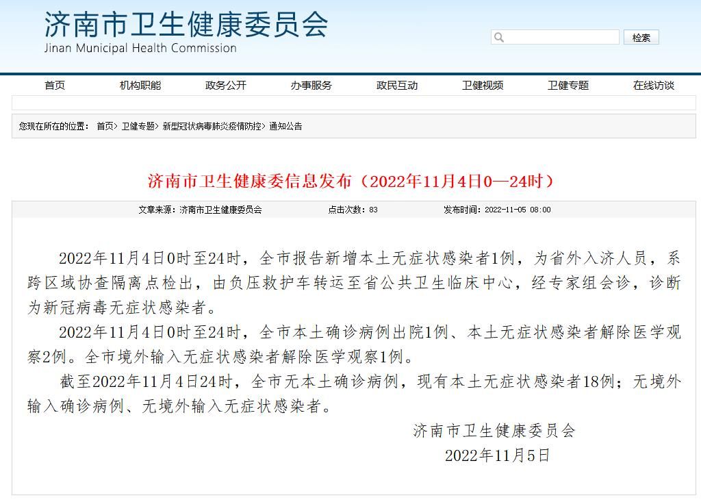 多地今日新增12例无症状感染者_今天中国新增无症状病例
