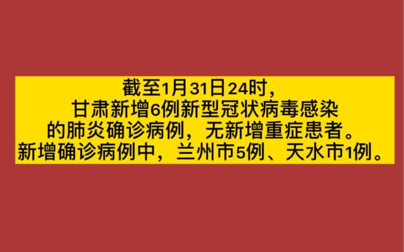 多地新增重症6例/今日重症新增