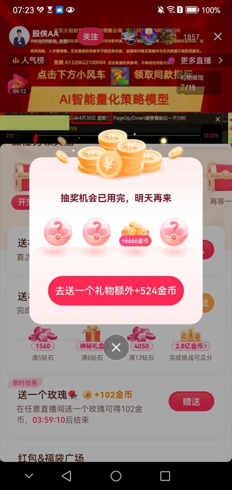 抖音业务网：在哪里获取24自助充值教程