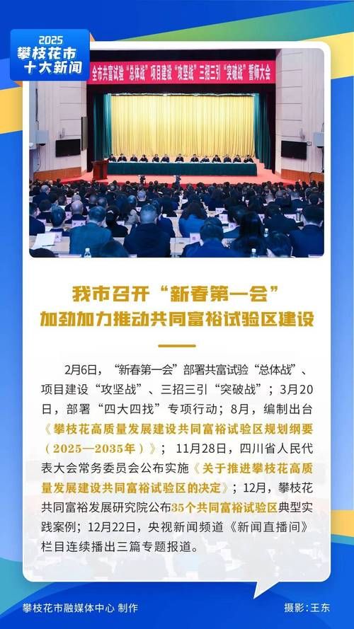 【攀枝花今冬新增破19,攀枝花2021年疫情最新消息】