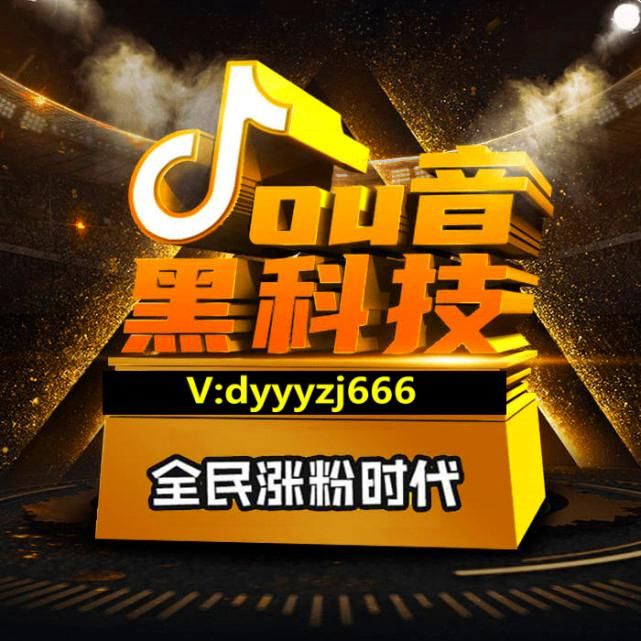 抖音涨粉助手免费版下载：分享充值教程技巧玩法