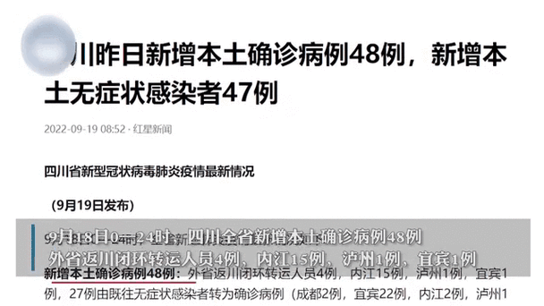 多地新增18例确诊其中本土8例/本土新增确诊48例 分布8省