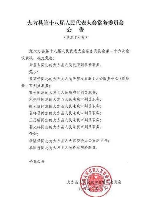 大方县昨日阳性感染者轨迹公布/贵州大方县疫情公告