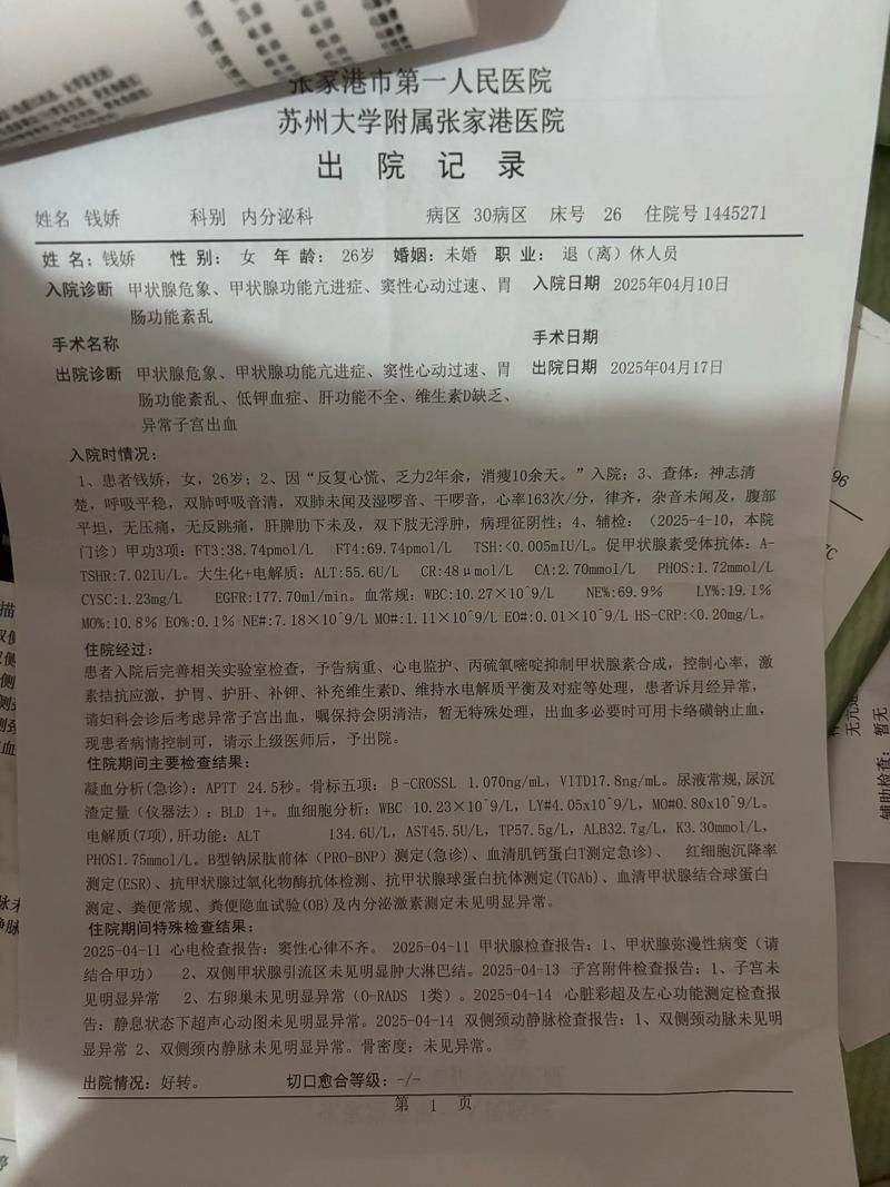 【多地新增重症27例,新增重症病例】