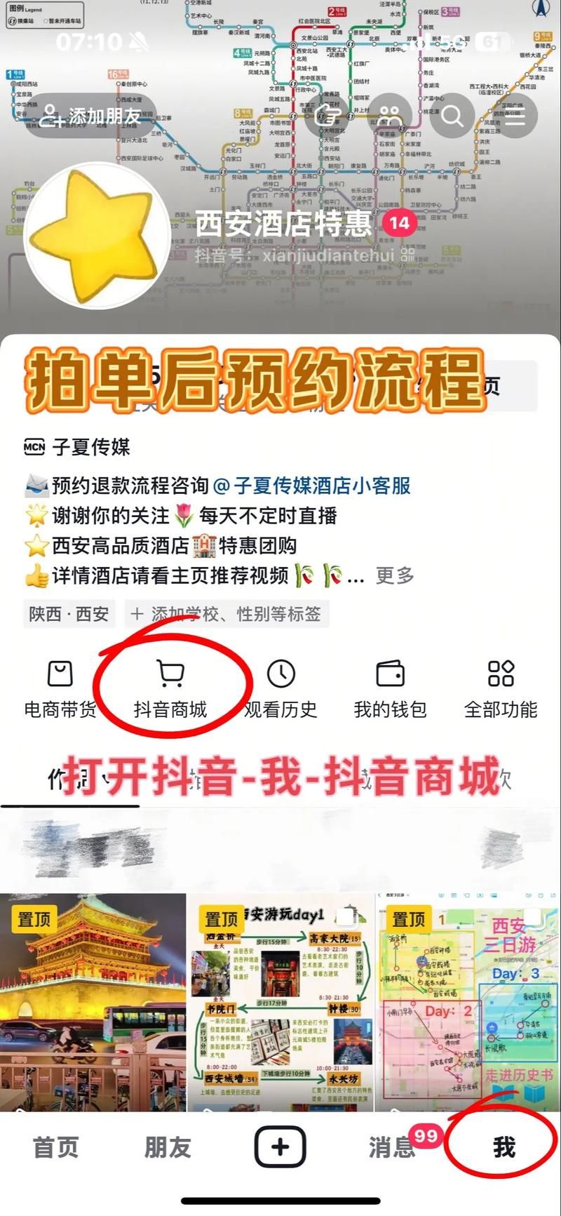 快手免费刷播放-抖音攻略详细24自助怎么购买教程