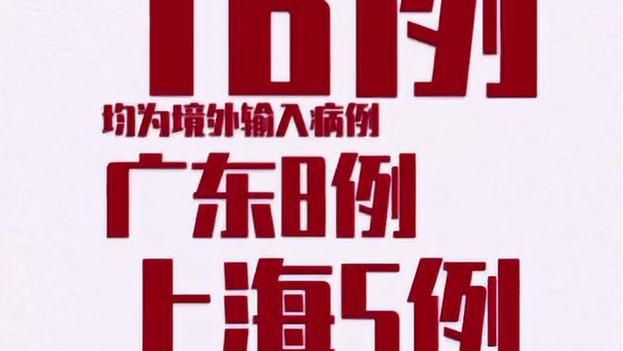 【江苏省南京市栖霞区今冬新增15例涉6省输入病例_南京栖霞区最新疫情通知】