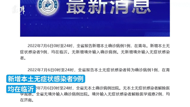 31个省份新增6例确诊其中本土1例/31个省份新增确诊25例 本土病例9例