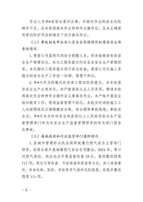 多地新增死亡病例29例均在新疆维吾尔自治区塔城地区沙湾市的简单介绍