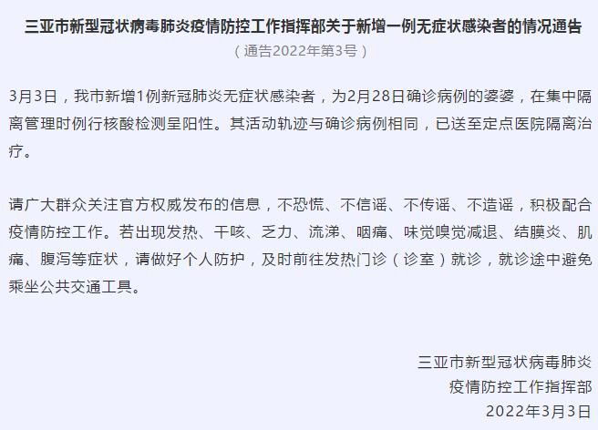 31省区市新增28例阳性感染者及13例无症状(31省区市新增新冠肺炎确诊病例28例)