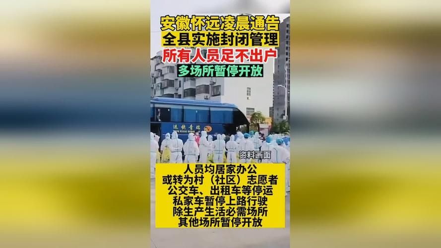 安徽蚌埠足不出户标准最新公布/实在蚌埠住了