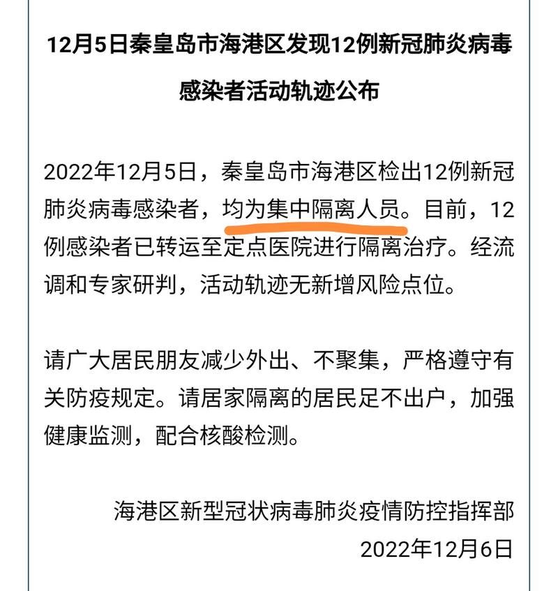6地新增8例无症状感染者涉6省市/31省区市新增无症状感染12例