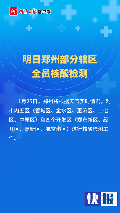 1地新增核酸阳性10例_又一地新增19例阳性