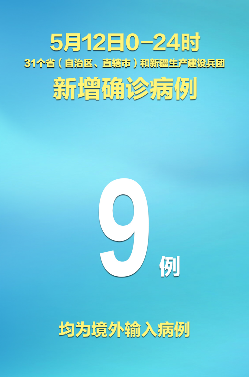 【31个省份增11例本土确诊_31个省份新增确诊25例 本土病例9例】