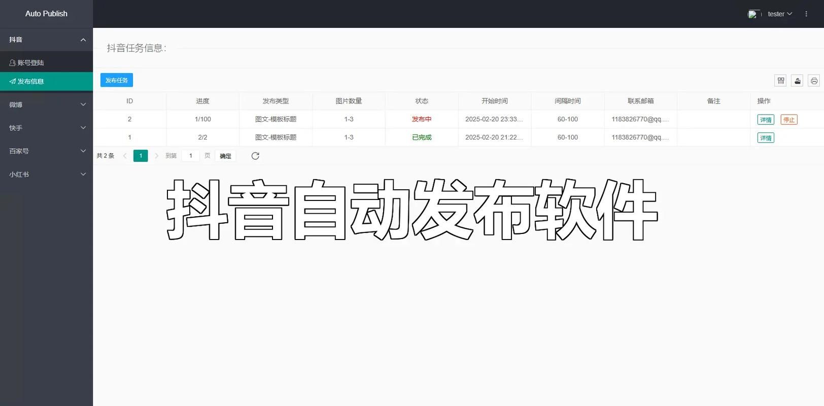 在线刷抖音网站-技巧玩法工具自助脚本