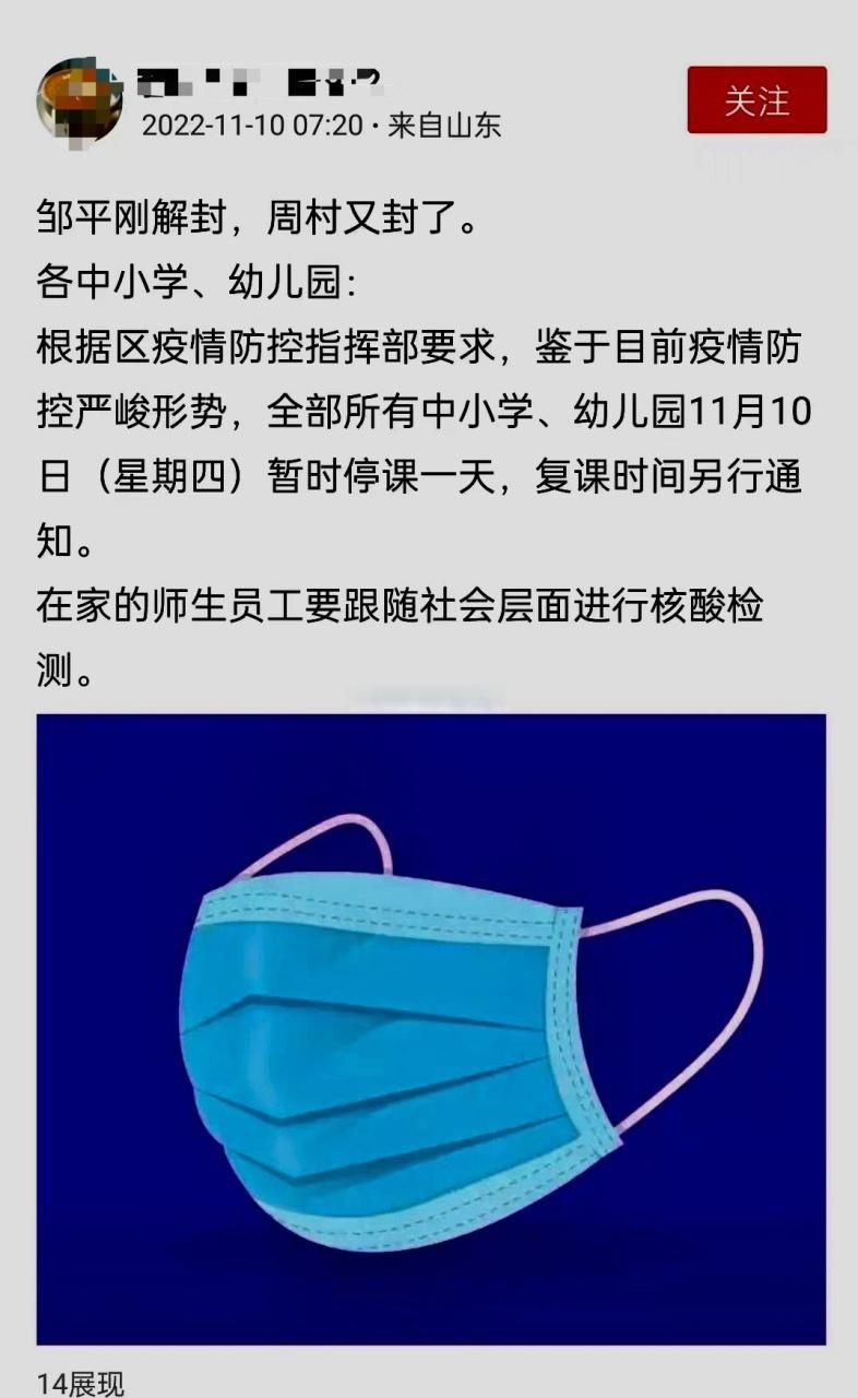 周村区死亡病例已蔓延27地(周村区疫情)