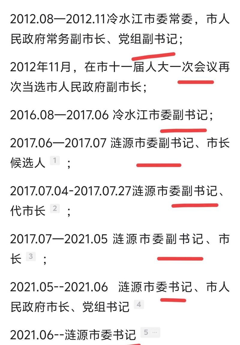 【涟源市最新疫情通报:寻找同轨迹人员_涟源新冠疫情公布名单】