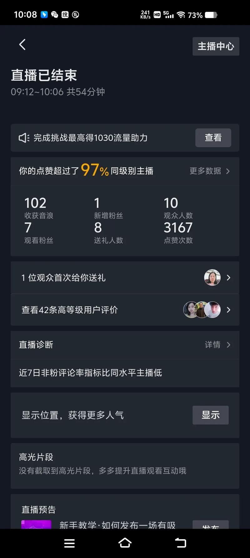 抖音直播间挂人网站-分享技术