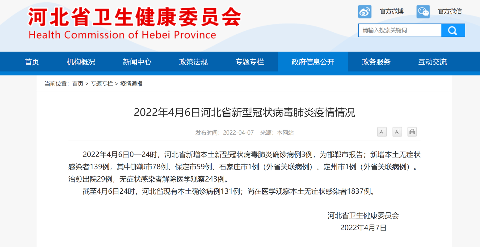 唐河县现有无症状感染者17例_唐河有几例新型肺炎