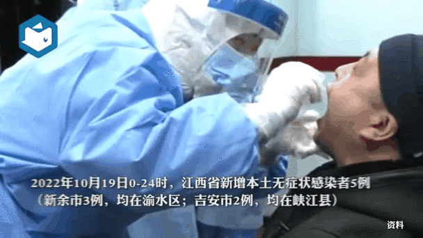 5地新增19例核酸阳性及30例无症状(31省区市新增本土无症状感染者2例)