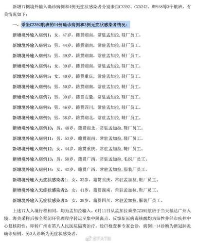 【31省份新增17例均为境外输入,31省份新增5例 均为境外输入】