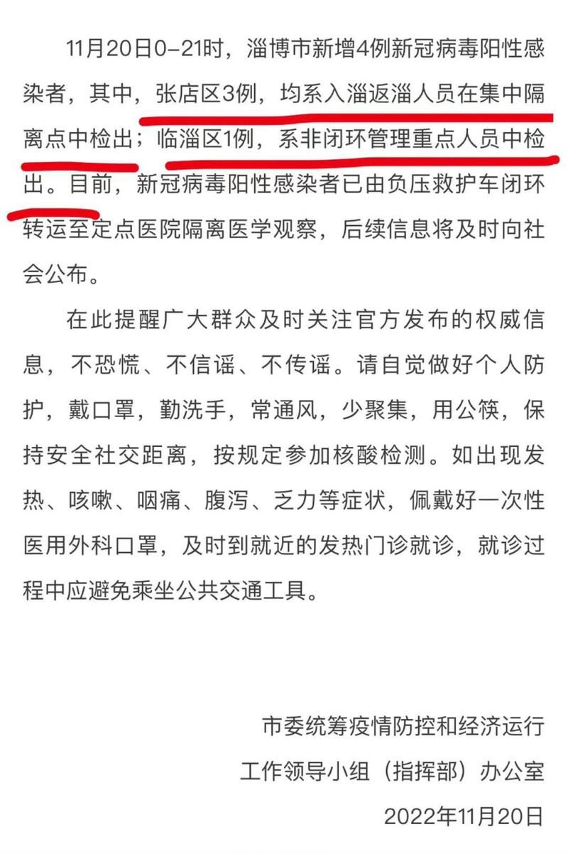 【多地新增4例阳性感染者涉14省市_新增阳性11例】