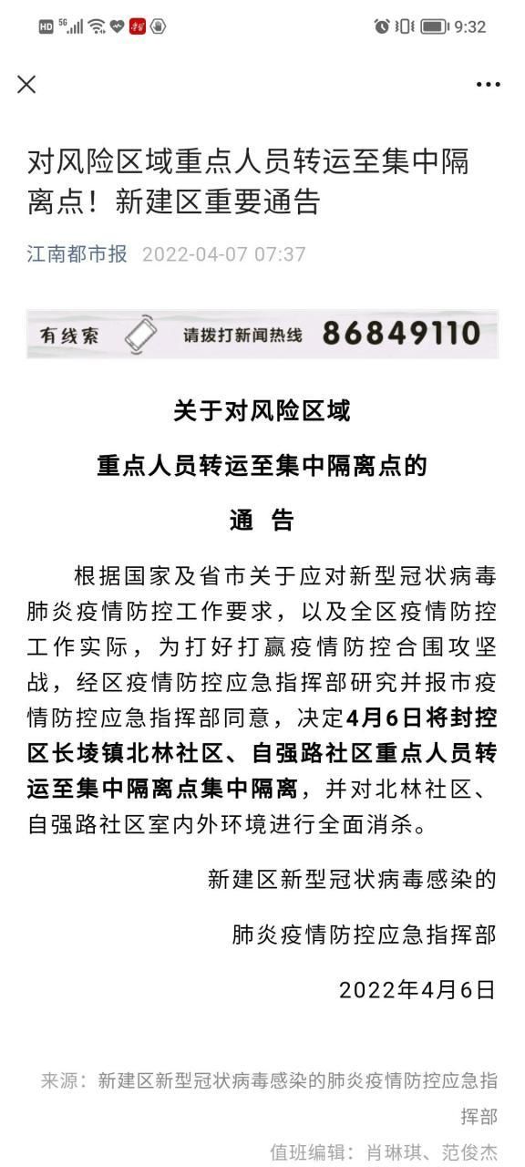江西省南昌市新建区今日新增感染趋势反弹(南昌新建县疫情)