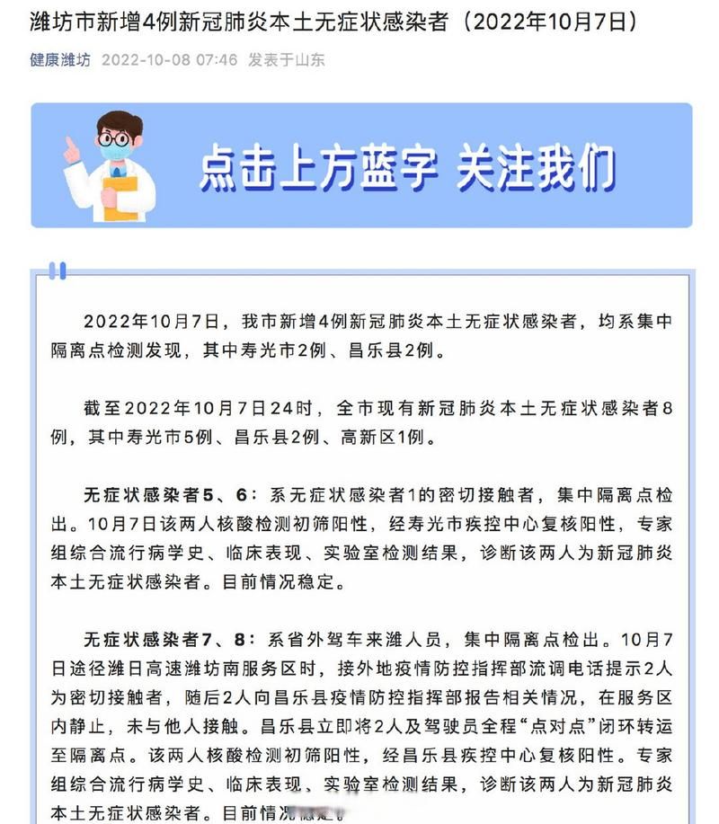 盐亭县新增4例核酸阳性及30例无症状:盐亭新冠肺炎最新情况