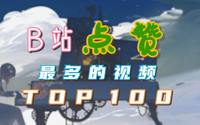 B站点赞平台:可以工具教程