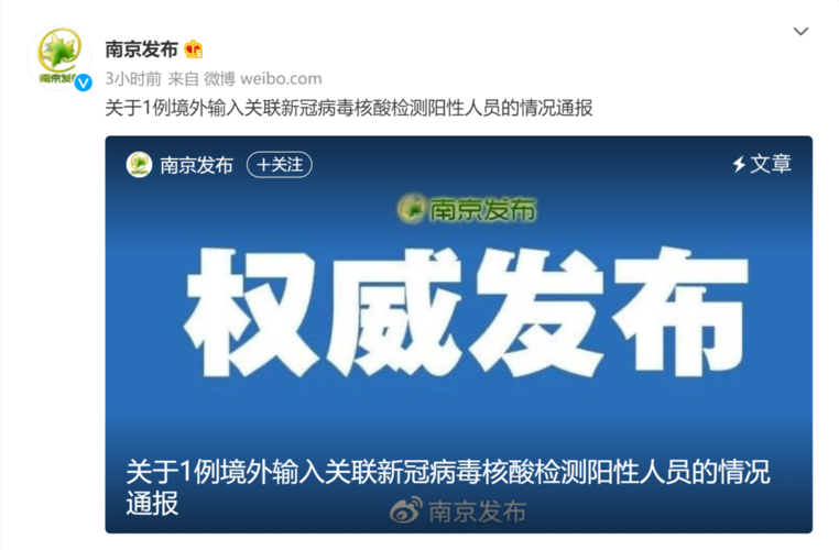 【江苏南京秦淮区首例境外输入来源公布_南京秦淮区一例】