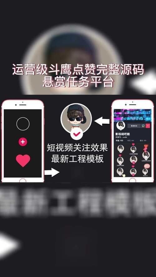 抖音点赞免费领5000个/玩家必知(运营)自助运营教程