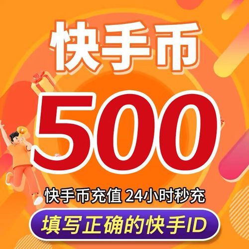 快手1元100赞秒到账:技术解答24自助链接找谁买